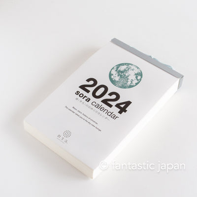 2024 moon daily calendar / sora no himekuri calendar