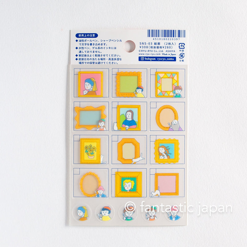 Schedule sticker -art frame-